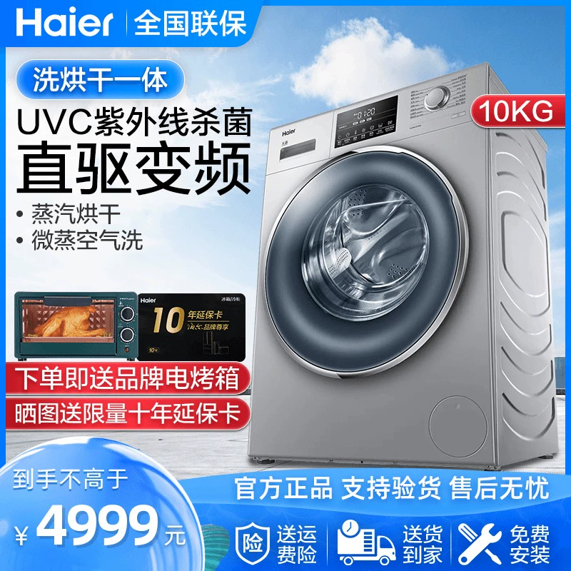 Máy giặt lồng ngang tự động Haier G100679HB14SU1 10 kg siêu mỏng truyền động trực tiếp và tích hợp giặt sấy biến tần - May giặt