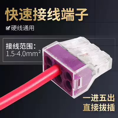 BJ flagship store quick terminal block one-in five monk connector electrical wire quick extension cord 6