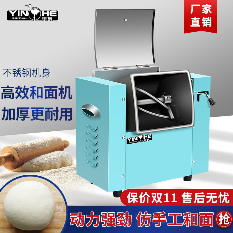 Commercial and dough machine fully automatic multi-function kneading live dough beat chef small flour mixer 3 5 kg