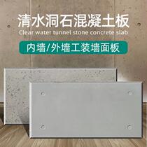 Clean Water Concrete Slab Cement Board Decorated Board Cave Slate Inner Exterior Wall Board Cement Precast Slab A Grade