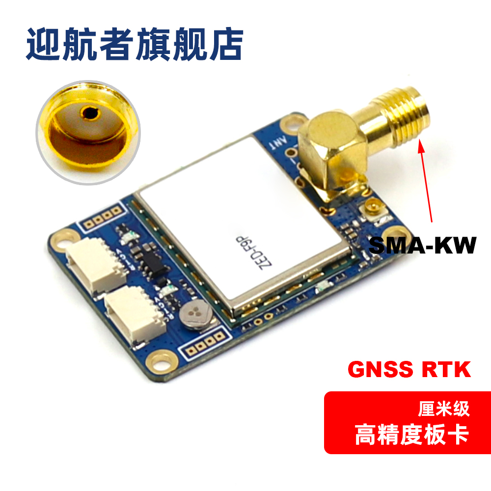 Beitian Beitian monitoring flight control UAV RTK high precision board card ZED-F9P engineering construction four arm excavator spiral antenna GPS module BT-F9PK4