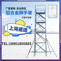 Aluminum alloy scaffolding Engineering fast-mounted mobile platform for climbing operation safety operation frame Shanghai factory direct supply