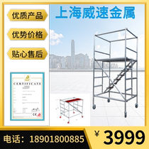 Aluminum alloy scaffolding factory direct supply 11 meters high mobile detachable combination t lifting engineering scaffolding Shanghai