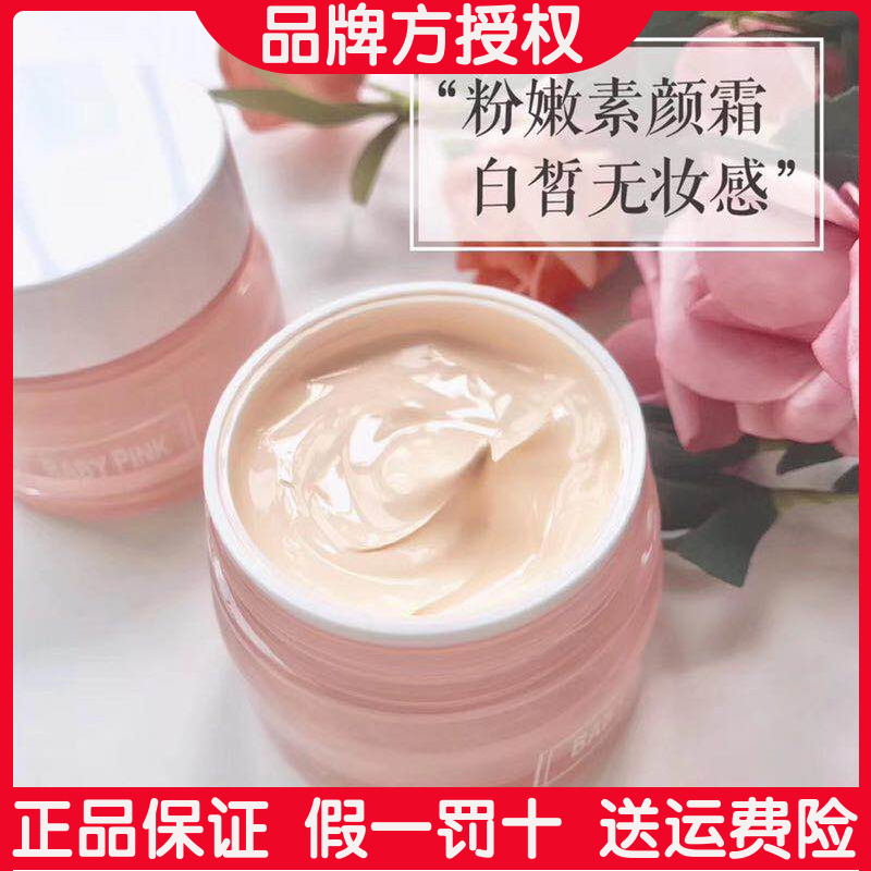 Liyan Family Face Cream Fresh And Tender Baby Pink Cream Vegan Cream Quick Hand Shake The Same Lazy Person Frost Korean Meal Recommendation