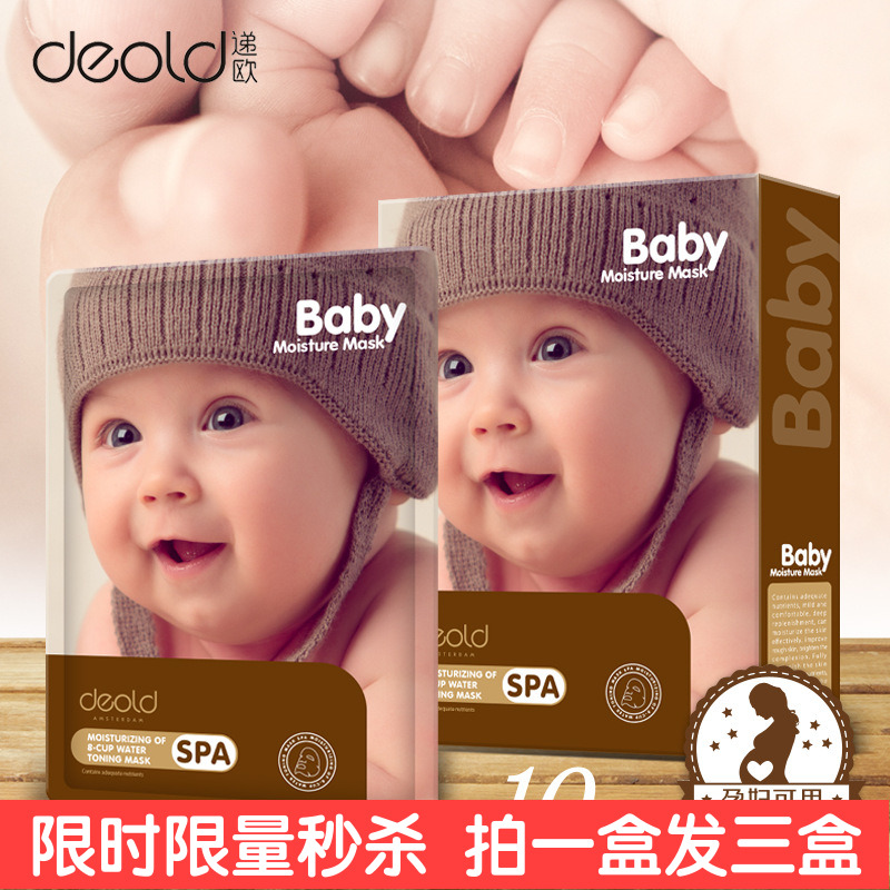 Delivery Europe baby skin water toot nutrition mask fast hand vibrato with the same Korean rice rice Chen Sanwa gg Chen Ting mm recommended