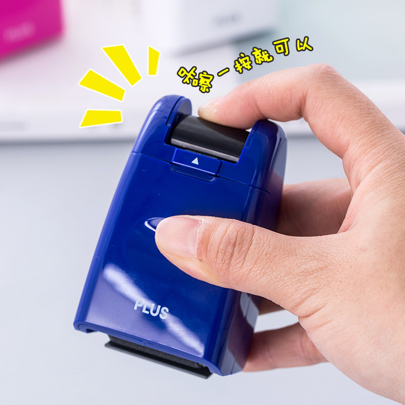 Japan Plus Pullese Secrecy Seal Mess Code Roller Style Lid Character Stick Protection Express Single Person Privacy Information Protection Seal Pens the same stationery graffiti