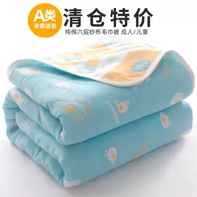 Summer six-layer gauze cotton towel quilt Cotton children's baby towel blanket Double single student dormitory blanket