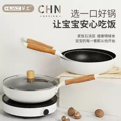Hua AI rice Stone non-stick wok home pan gas stove induction cooker suitable for smokeless deep frying pan