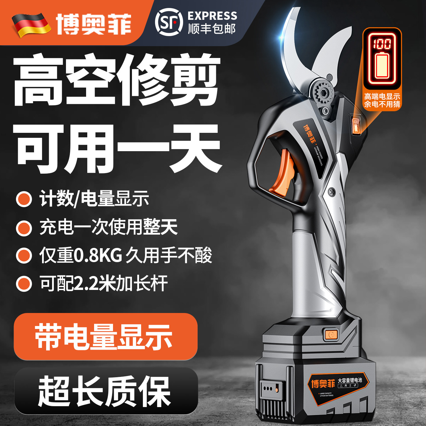 哪种进口电剪更适合果树修剪?-电剪-淘宝百科网