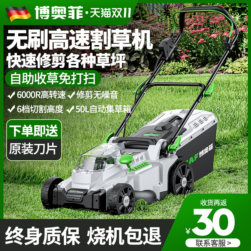 Boobi Pushchair Lawn Mowing Mower Small Home Push Grass Plug-in Electric New Type Mower-Taobao
