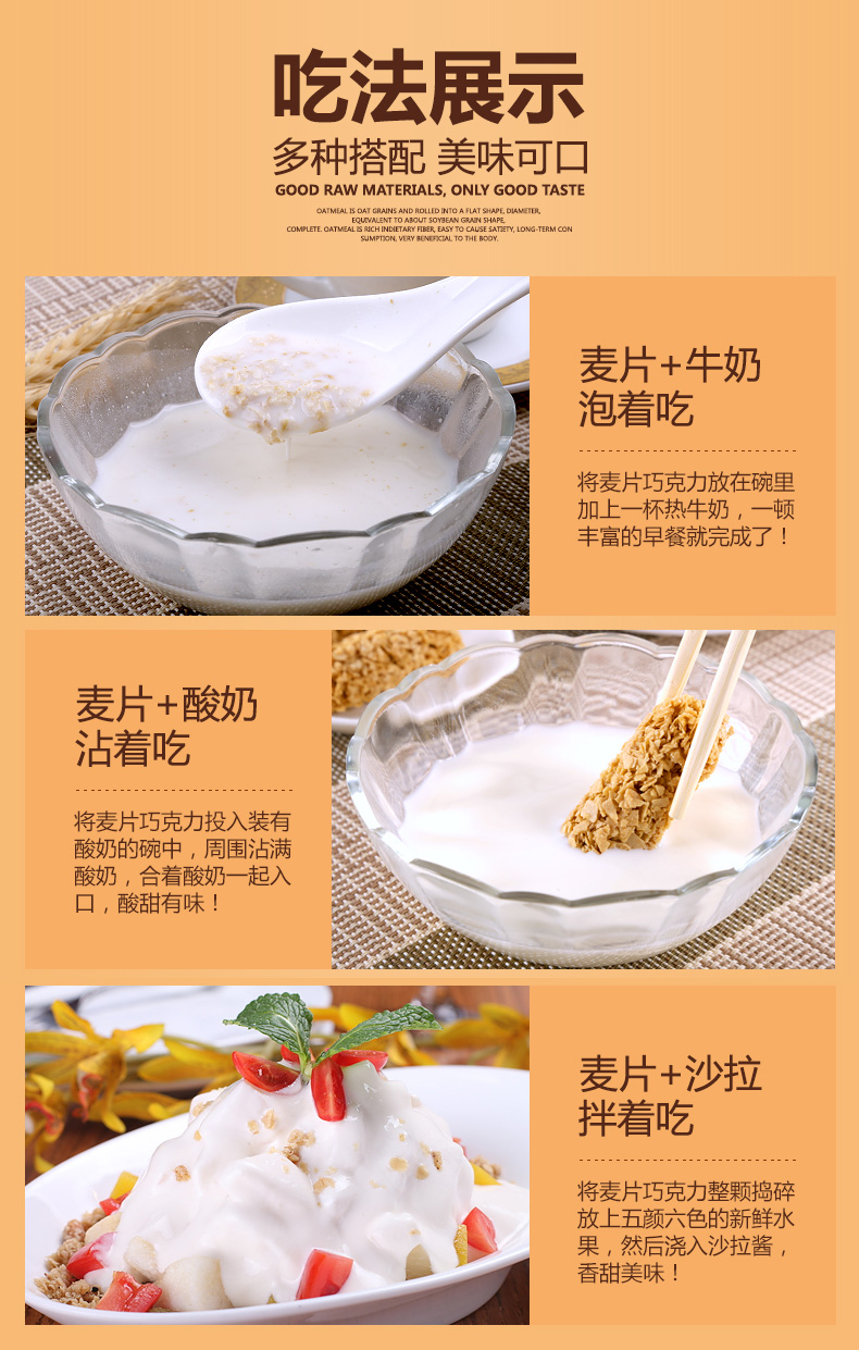 原味燕麦巧克力 400g 约36颗 图5