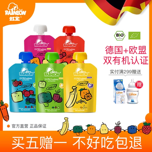 Хонгбао Германия Европейская импортная детская фрукты, фрукты, фрукты, овощные и пюре для детской диеты, сосание, без добавления 5 упаковок