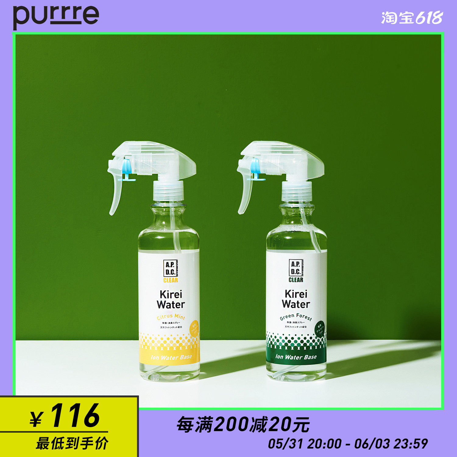 purrre Recommended for Japanese APDC Pet Almighty Spray Natural Deodorant Germicidal Cat Dog Thimerosal Care Cleaner