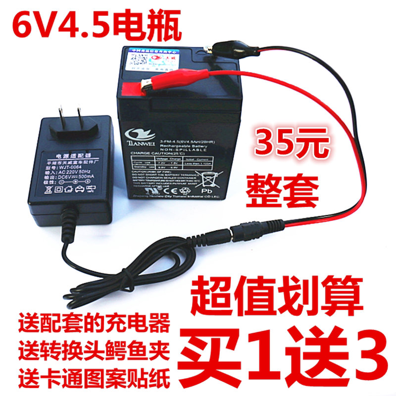 Baby 6V4 6V4 5ah 20HR 20HR name Accumulator Beetle Children Toddler Electric Motorcycle Battery-Taobao