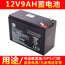 12V9AH replace 12V8ah electric sprayer battery fire lighting audio monitoring 12v lighting battery