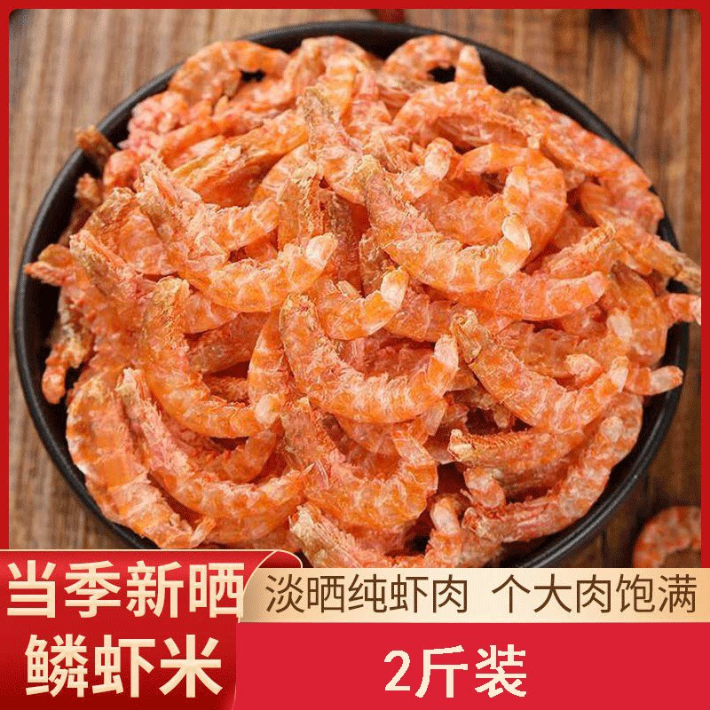 Lightly sun-dried shrimp, dried Antarctic krill, full of large-scale shrimp, sea shrimp, calcium-supplemented seafood dry goods