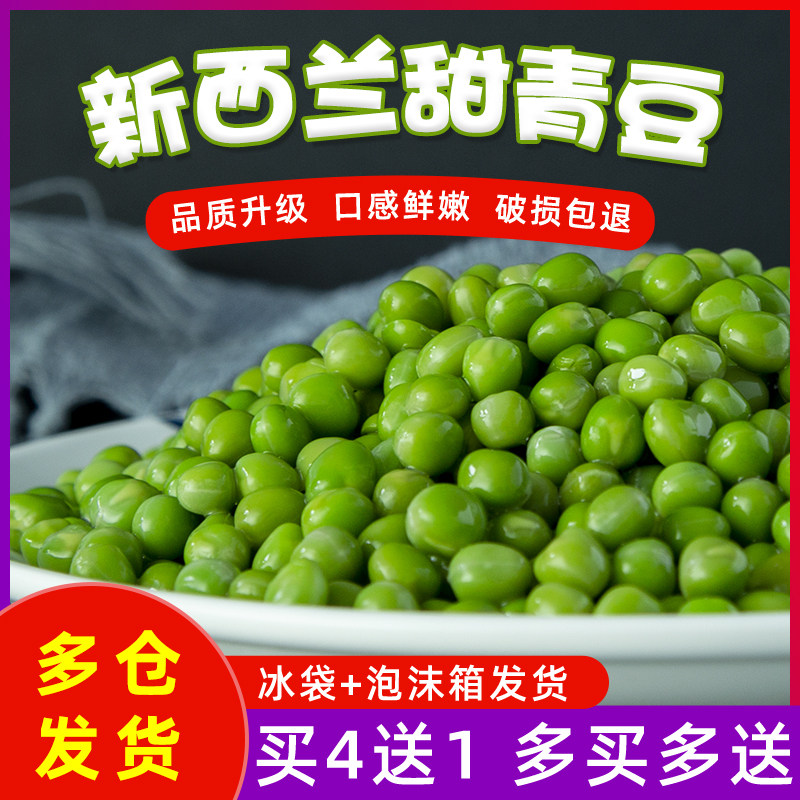 Fresh frozen sweet green beans 1kg New Zealand sweet bean kernels Sweet beans Pea grains Salad Fried rice side dishes Vegetables