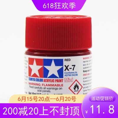 Tian Miyata Palace Lacquer X-7 Red Glossy Glossy Red Water-based Paint X7