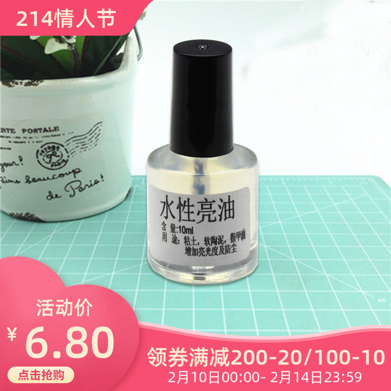 Water-based light oil small cloth Blythe baby OB BJD salon doll makeup change makeup transparent bright light oil 