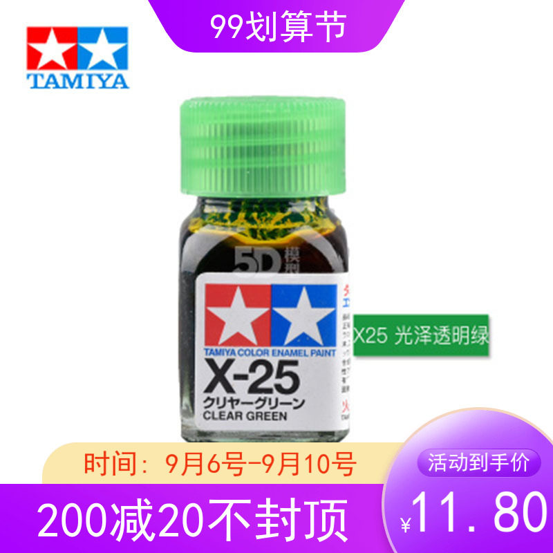 TAMIYA Enamel Oil-Based Paint 80025 X25 X-25 Glossy Transparent Green 10ML