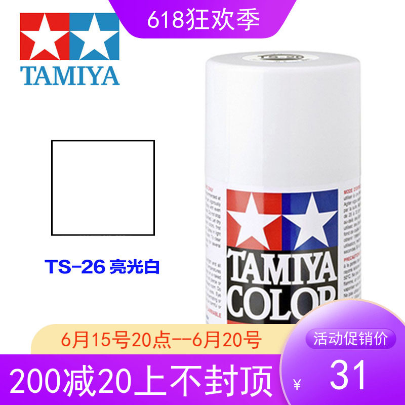 Tamiya TAMIYA SPRAY TANK SPRAY PAINT MODEL UPPER COLOR 85026 TS-26 TS26 BRIGHT WHITE 100ML