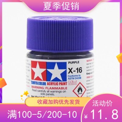 Field Palace Water-based Paint 81516 X16 X-16 bright light purple 10ML