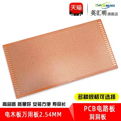 Electric board 2 54MM PCB circuit board hole board circuit board single-sided experimental test board multi-Specification