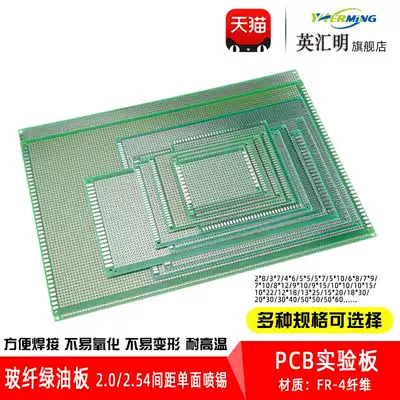 Single-sided spray tin glass green oil circuit board crocs shoes ban wan yong ban PCB board circuit board thickness of 1 6mm