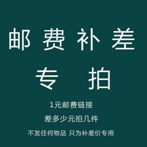 To make up for the difference in courier fees