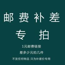 The difference in the delivery fee for the difference