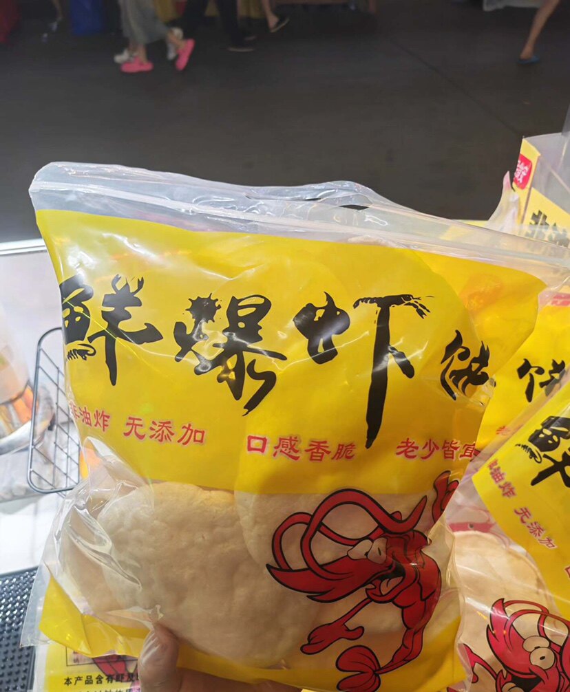 源顺食品店