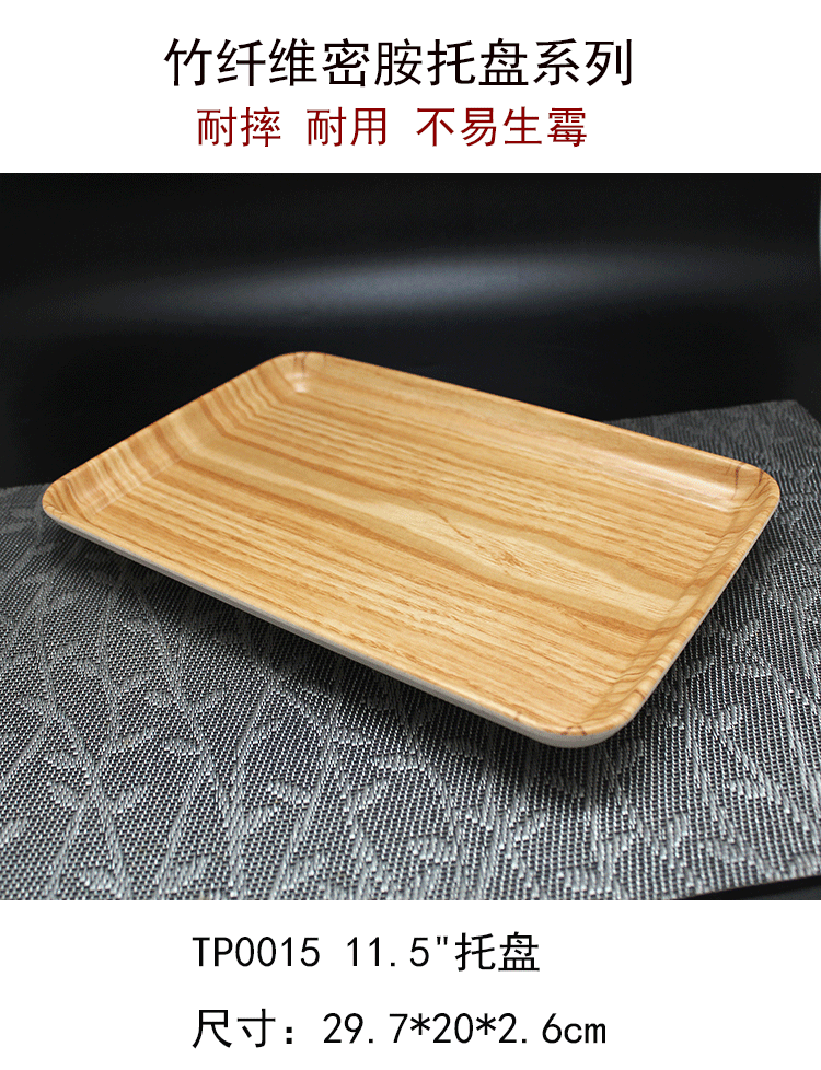快餐店木纹自助选餐盘餐厅食堂仿木质上菜托盘长方形火锅牛肉盘子详情5