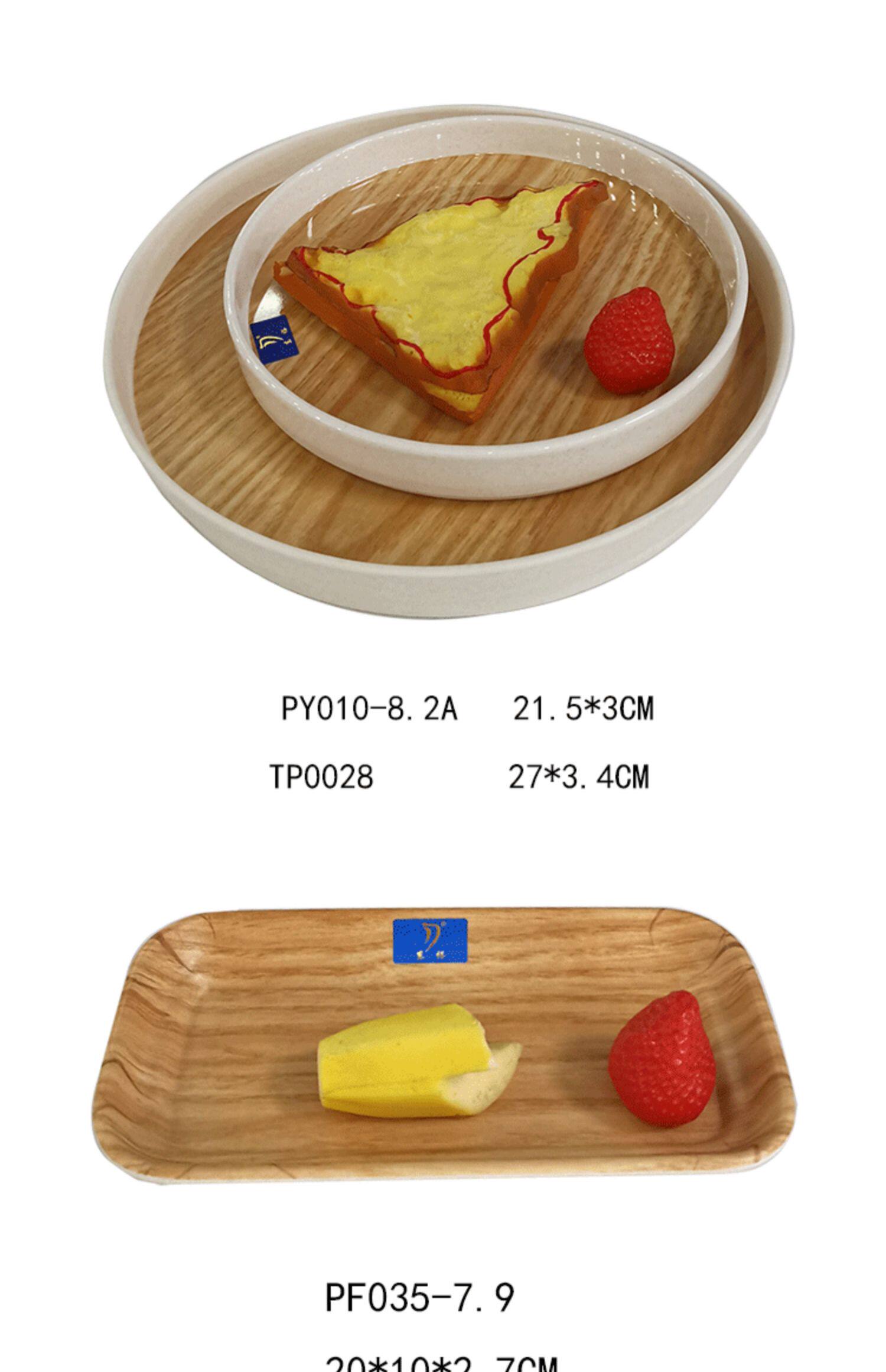 快餐店木纹自助选餐盘餐厅食堂仿木质上菜托盘长方形火锅牛肉盘子详情16