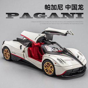 1:24 Pagani Fengshen Chinese Dragon Alloy Car Model Supercar Car Model Ornament Gift Boy Toy