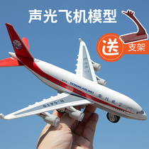 Sichuan Airlines aircraft model simulation alloy A380 passenger jet model pendulum piece children boy fall-resistant toy big number