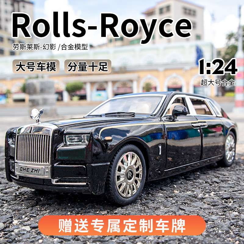 Simulation Rolls-Royce phantom car model simulation alloy car model Curry South toy car boy 1:24 large number