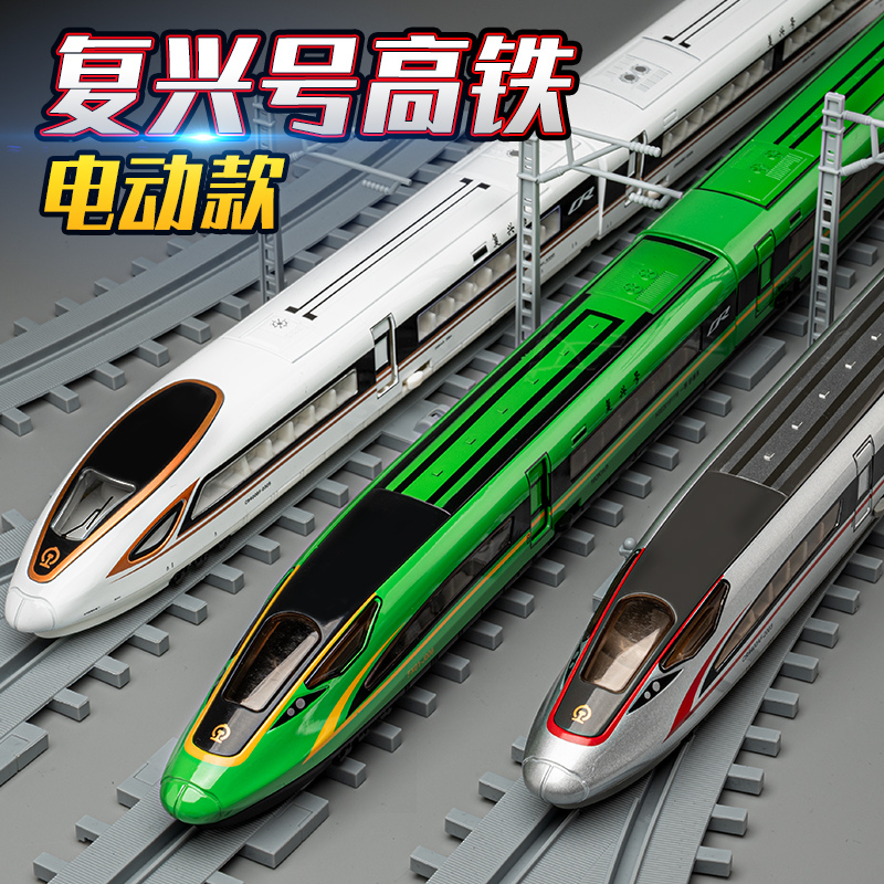 Revival Number High-speed Rail Toy Train Alloy Bullet Train Model Rail Electric Subway Train Toy Car Boy Children-Taobao