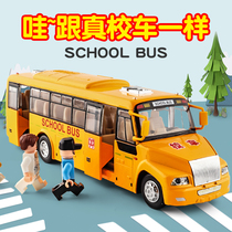 Childrens big school bus Toys bus Bus Alloy Car Model Boy Open Light Return Force Toy Car