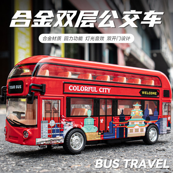 Alloy double-decker London bus toy boy children large openable bus school bus bus model