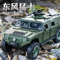 1:28 emulation Dongfeng Raptors armored vehicle Alloy Model Boy Military Special Police Gip Off-road Car Model Toy