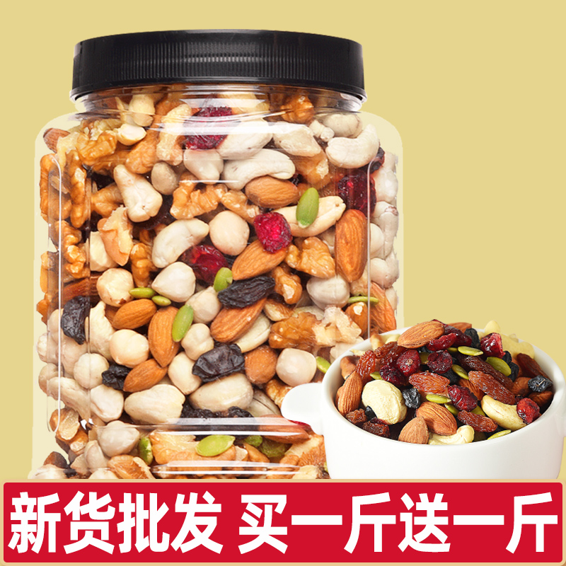Daily nut mix dried fruit combinations canned 500g children nuts comprehensive fruit nuts for Chinese New Year's pregnant women snacks