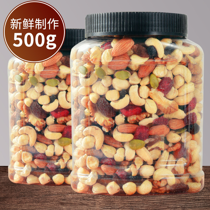 Daily nut nut dried fruit mixed canned annual pregnant women bulk snack nut pack combined 500g nut