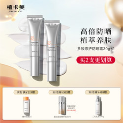 Zhikamei Small Silver Umbrella Sunscreen Women's Facial UV Protection ໃບຫນ້າສົດຊື່ນແລະບໍ່ greasy B