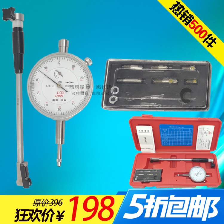 Guilin Gui quantity inner diameter dial gauge 18-35-50-160-250mm quantity cylinder table inner diameter measurement inner diameter indication