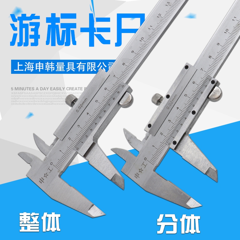 Shanghai Shengong high-precision overall vernier caliper 0-150 200 300 500mm0 02 mechanical clip wire nail