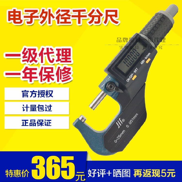 Sichuan Card in quantity Electronic digital display outer diameter micrometer 0-25-50-75-100 accuracy 0001 Spiral Micrometer Gauge