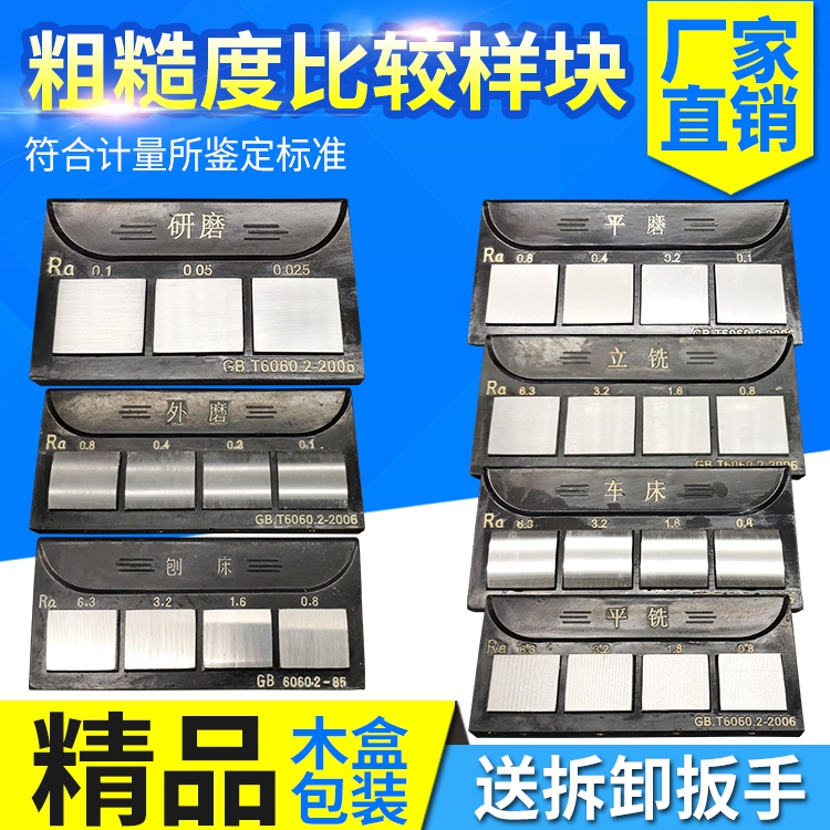 Weifang Ha Quantity Roughness roughness contrast sample Gloss Boilerplate Surface Roughness Comparison Block Flat Milling Milling Machine