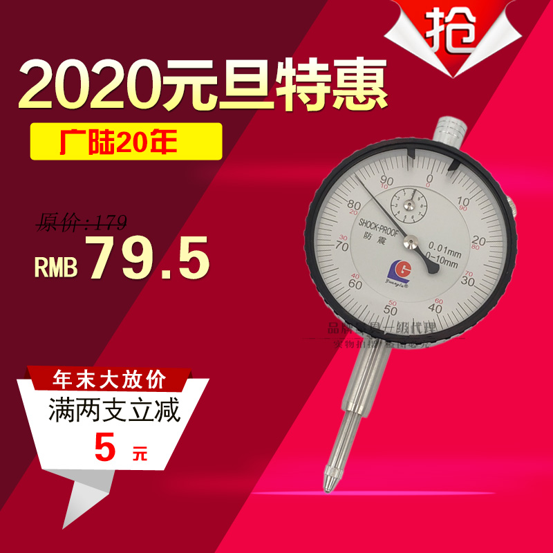 Guilin Guangzhou Guangzhou earthquake proof percentage Table 0-3 0-5 0-10 0-20 0-30mm pointer mechanical indicator table 0 01