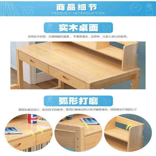 Детский учебный стол и стул из цельного дерева, детский стол, подъемный письменный стол для учащихся начальной школы, домашний письменный стол из соснового дерева