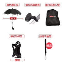 Четырехпальный набор из четырех костюмов [только аксессуары]